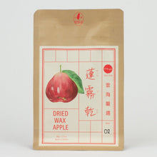 Load image into Gallery viewer, Dried Fruit Sampler dried goods Yun Hai 
